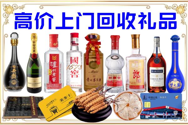 三河市诚信回收茅台酒瓶