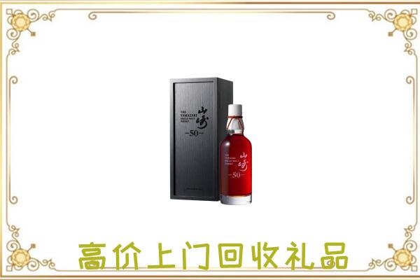 三河市附近回收山崎